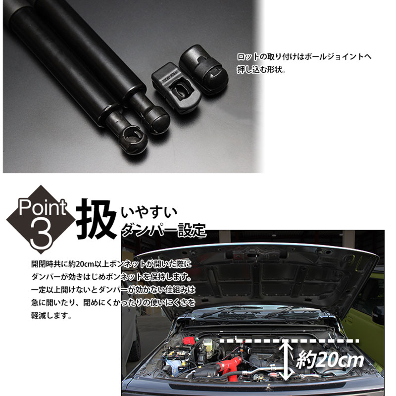 C.L.LINK（シーエルリンク） ジムニー ボンネットダンパー JB64W 2本1