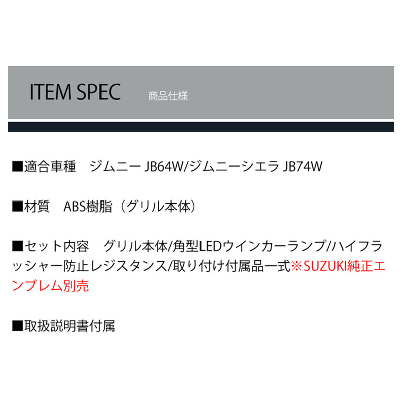 C.L.LINK（シーエルリンク） ジムニー フロントグリル JB64W CL20 CL