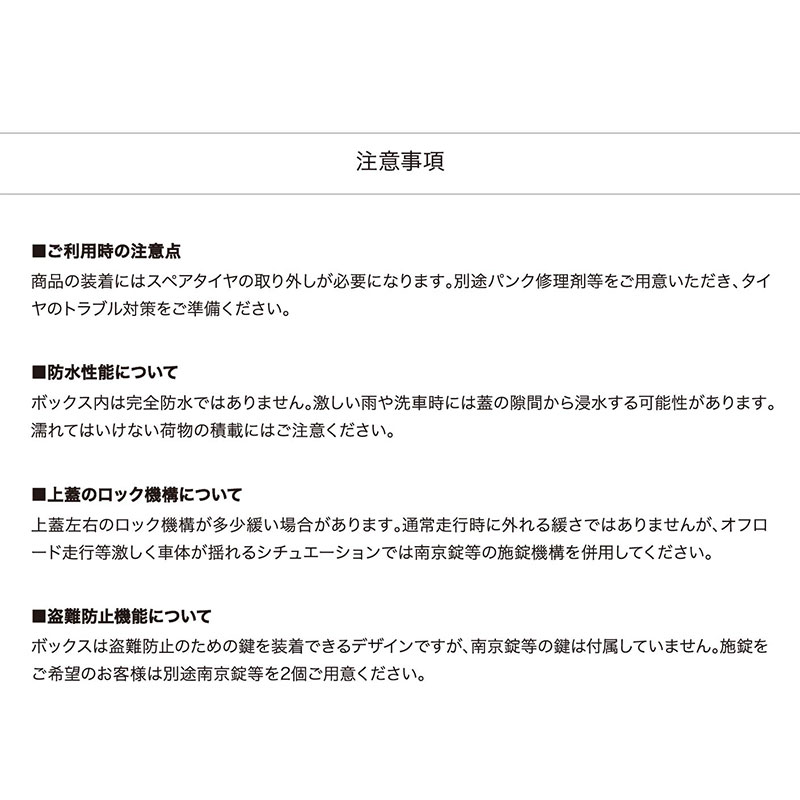 ジムニーシエラ リアゲートボックス JB74W CL-LINK(シーエルリンク) Reardoorboxs_13