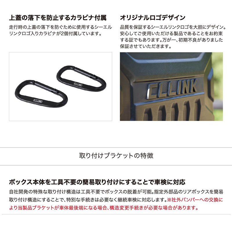 C.L.LINK ジムニーシエラ リアゲートボックス JB74W CL-LINK