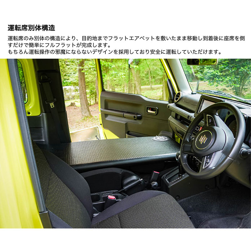 C.L.LINK ジムニーシエラ エアマット JB74W フラットエアベッド