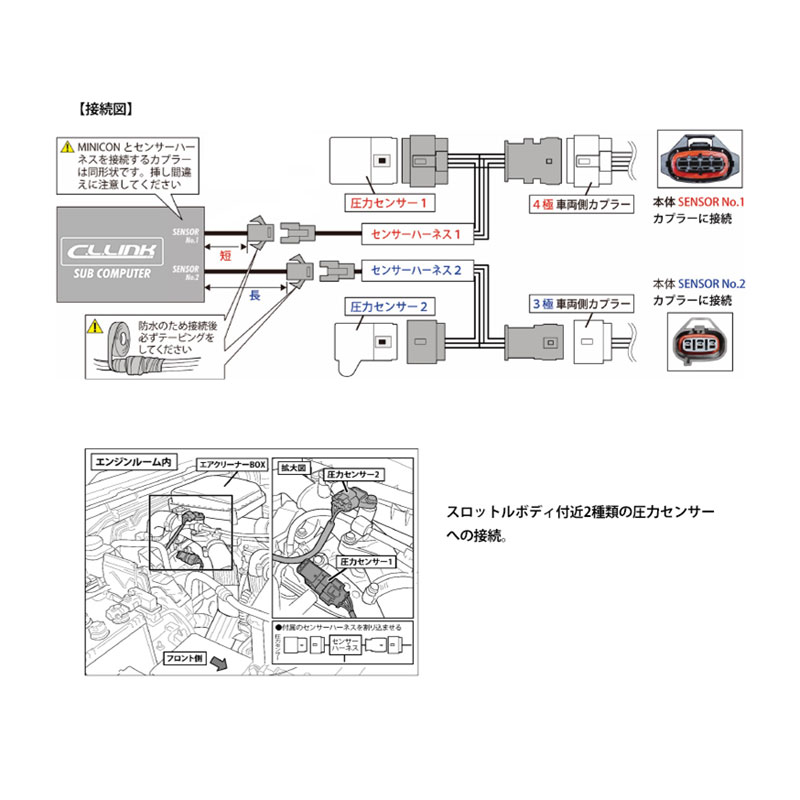 ジムニー　CLリンク　サブコンピュータ Amazon | サブコンピューター レスポンス&トルクUP ジムニー