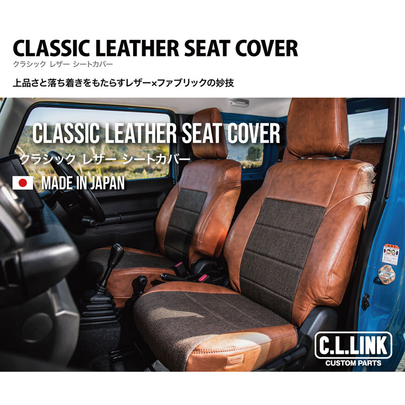 C.L.LINK（シーエルリンク） ジムニー シートカバー JB64W H30/7