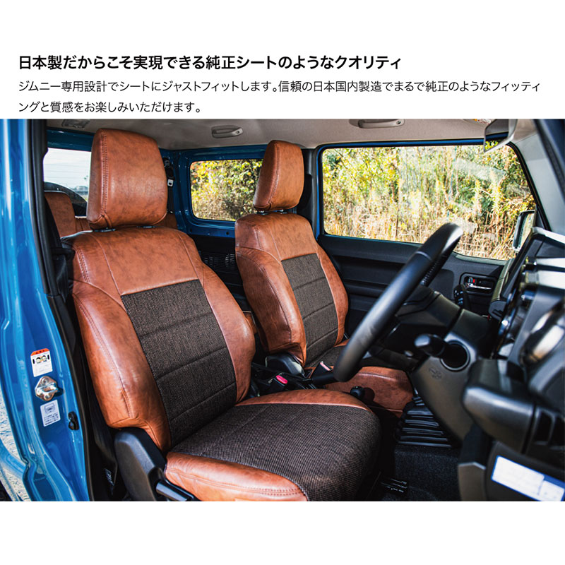 C.L.LINK（シーエルリンク） ジムニー シートカバー JB64W H30/7