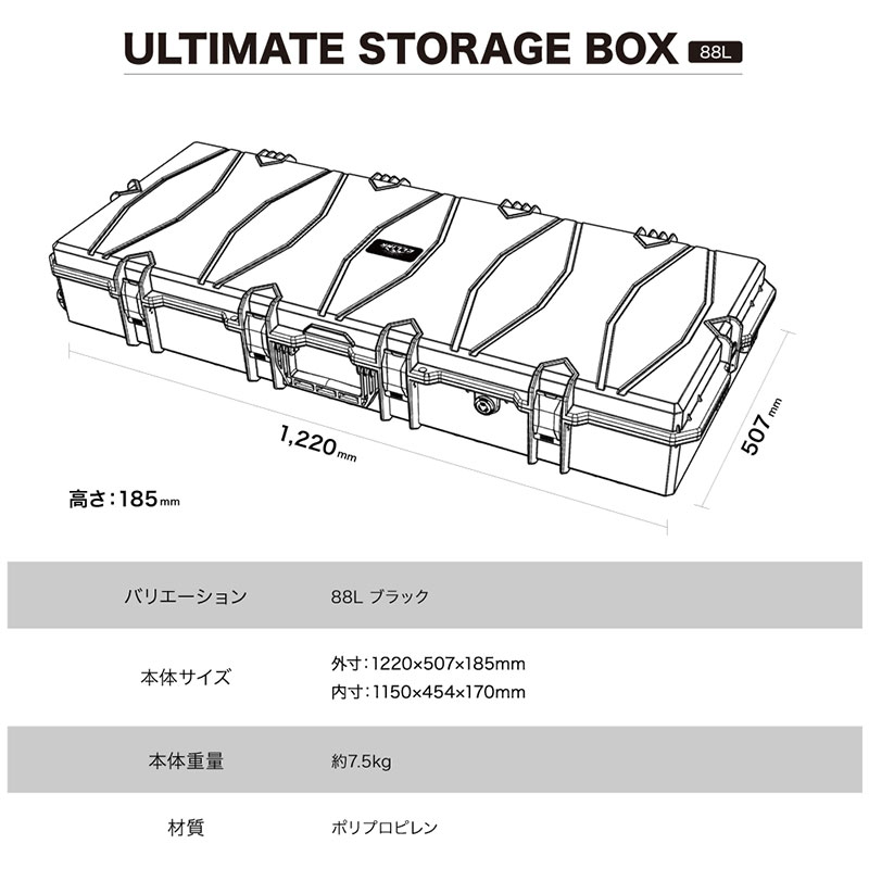 C.L.LINK アルティメットストレージボックス 88L CL-LINK