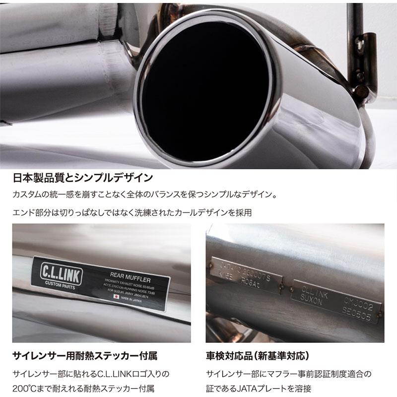 C.L.LINK ジムニー マフラー JB64W タイプ1 シングル出し