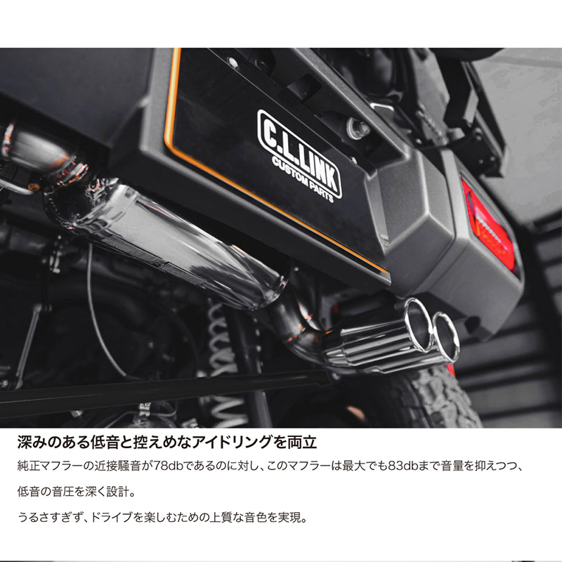 C.L.LINK ジムニー マフラー JB64W タイプ2 ダブル出し C.L.LINK ジムニー マフラー JB64W タイプ2 ダブル出し