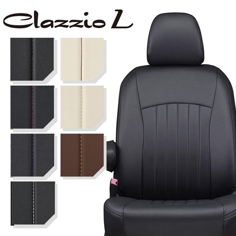 NV200バネットワゴン シートカバー M20 R2/1- ライン Clazzio