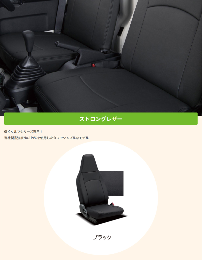 日本メーカー新品 トラック 商用車バン専用シートカバー