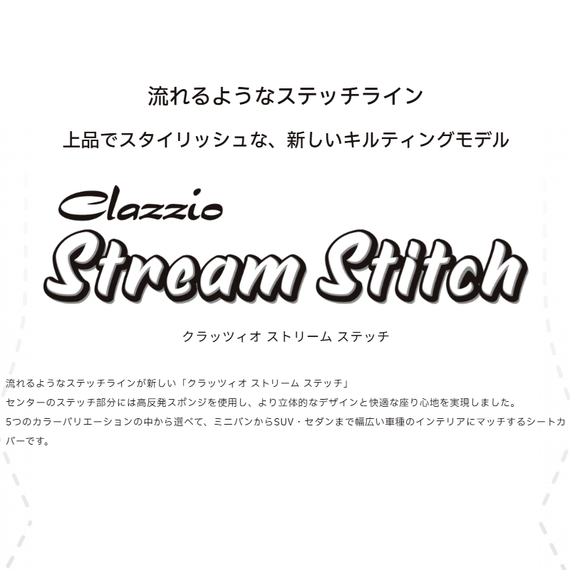 Clazzio（クラッツィオ） ランドクルーザー シートカバー VJA300W R3/8