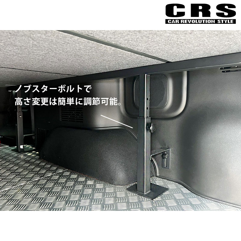 NV350キャラバン ベッドキット E26 標準ボディ フラットベッドキット CRS(シーアールエス) CRSC-2102｜dreamers-shop｜06