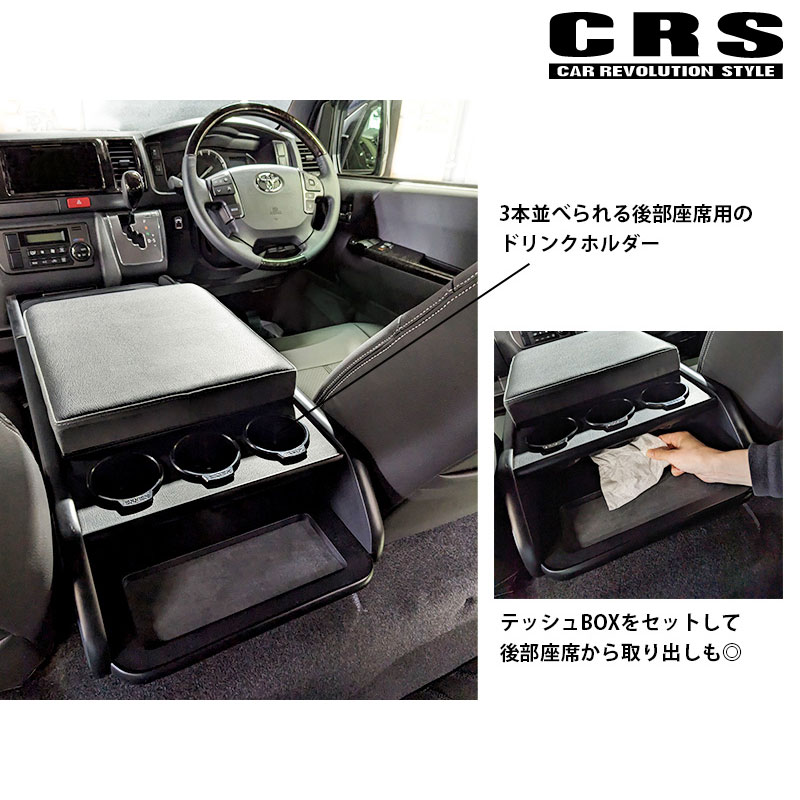 ESSEX（エセックス） ハイエース センターコンソール 200系 1型- 標準