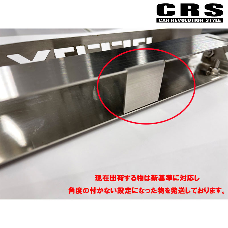 ESSEX ナンバーステー ヘアライン 新基準対応 フロント用 CRS