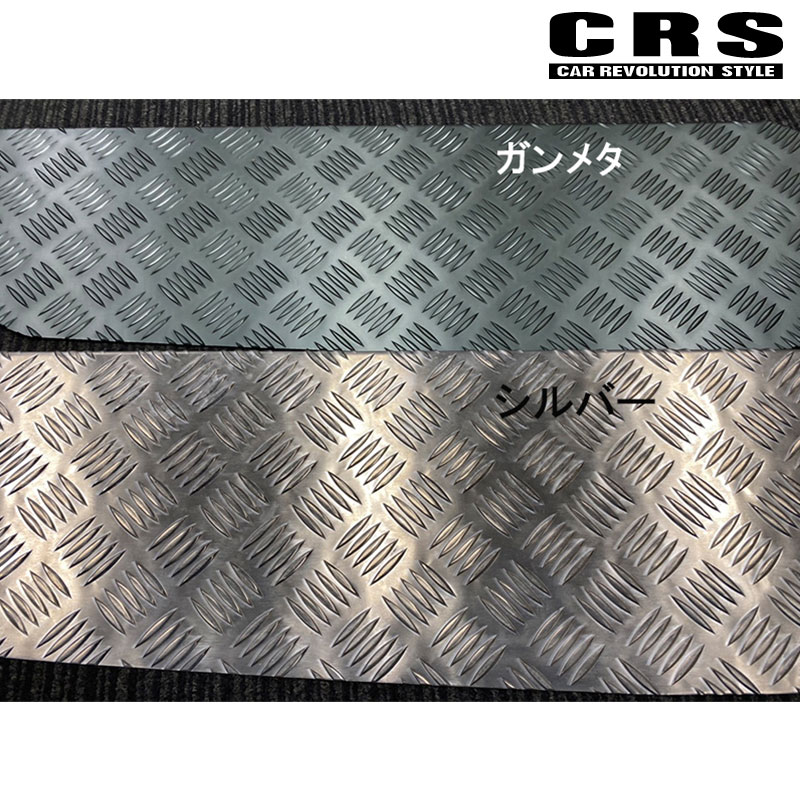 キャラバン ステップカバー E26 3型 アルミ製 セカンド用 CRS ESSEX(エセックス) ESC-2005