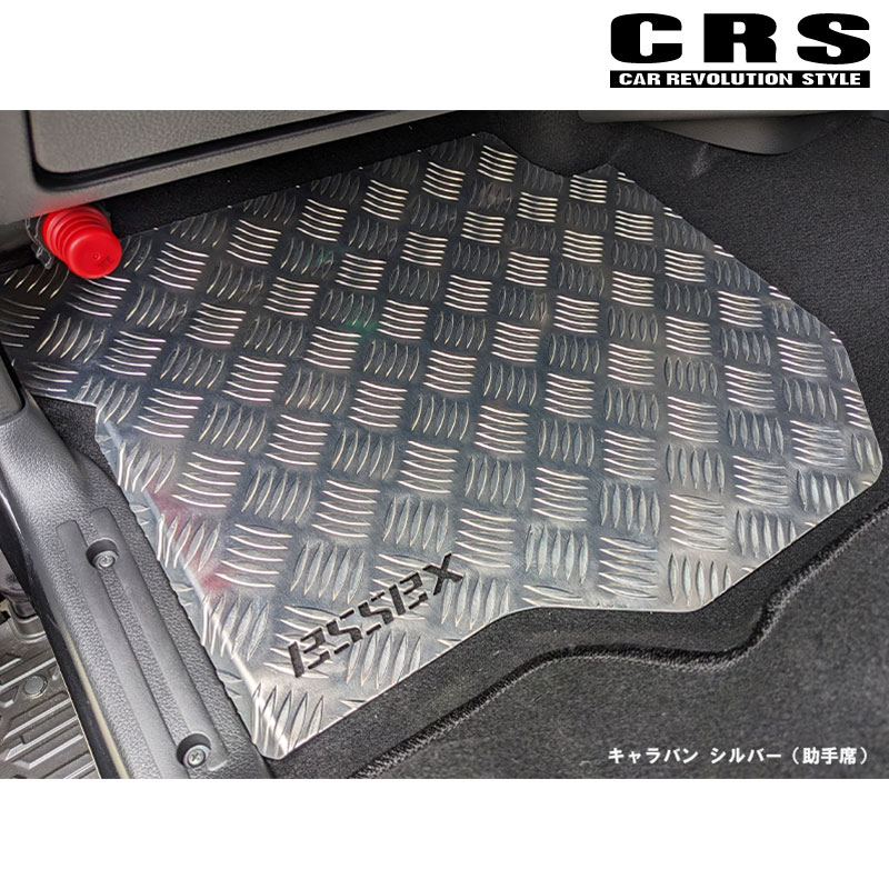 NV350キャラバン フロアパネル E26 標準ボディ アルミ製 助手席のみ CRS ESSEX(エセックス) ESC-2103-｜dreamers-shop｜03