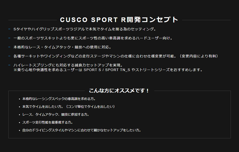 スイフトスポーツ サスペンションキット ZC32S 2011.12-2016.12 車高調 SPORT-R CUSCO(クスコ) 619 64R CB_2
