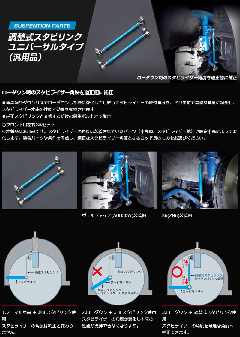 スイフトスポーツ 調整式スタビリンク ZC31S 2005.09-2010.09 フロント左右セット CUSCO(クスコ) 00B 318 B30｜dreamers-shop｜02