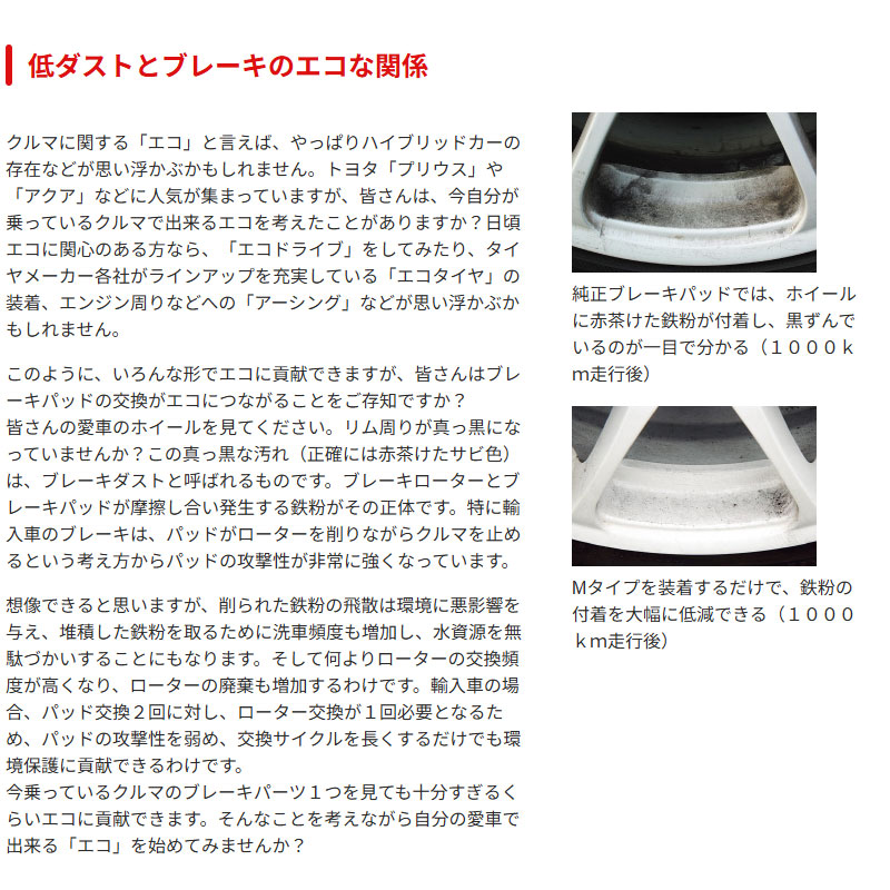 mmmssss42_DIXCEL ブレーキパッド サーキット・競技用タイプ | DIXCEL | 株式会社ディクセル