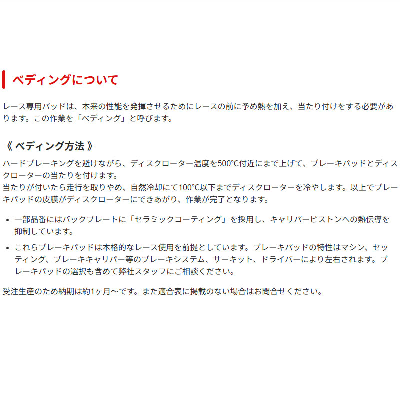 DIXCEL（ディクセル） アルファロメオ159 ブレーキパッド 93932 H18.02