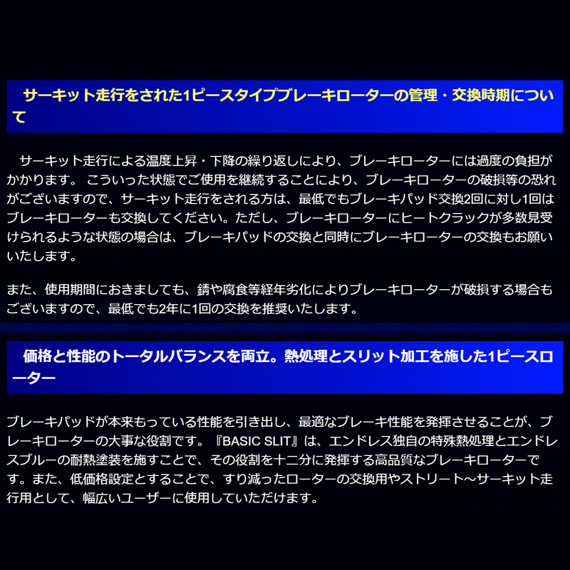 vab エンドレス ブレーキローターの商品一覧 通販 - Yahoo!ショッピング