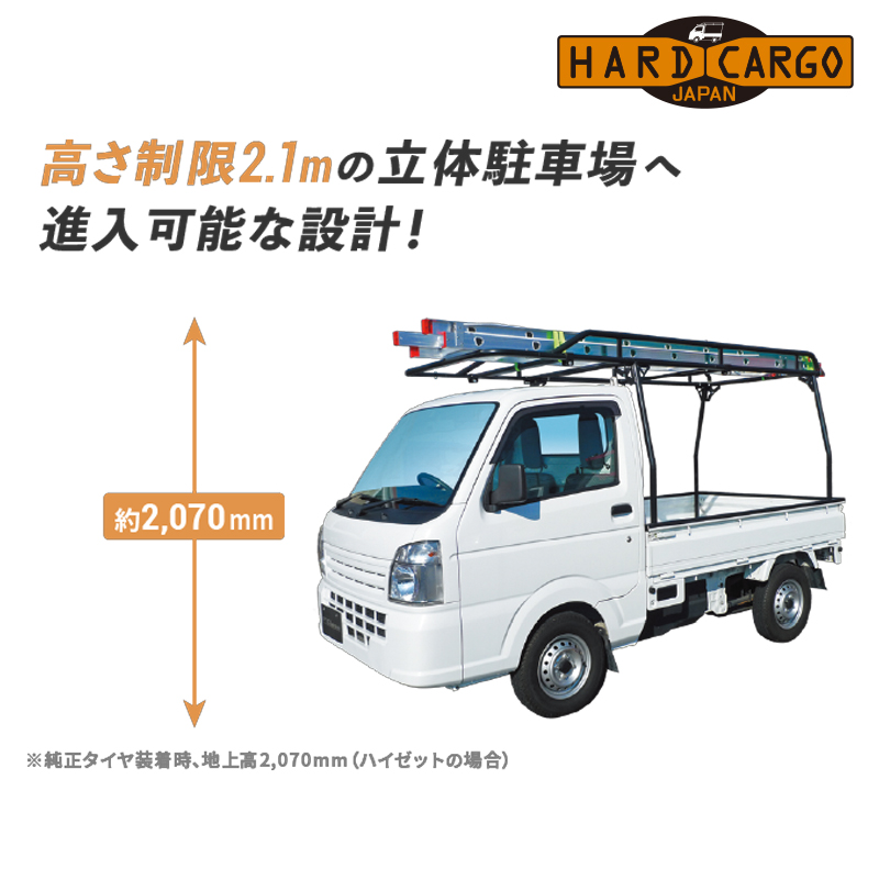 【引取限定】HARD CARGO ハードカーゴ　軽トラック ワーク キャリア 軽トラ　ハイゼット　ジャンボ　キャリー　アクティ　サンバー　荷台 ハードカーゴ キャリア 軽トラック ルーフラック ハイゼット キャリイ