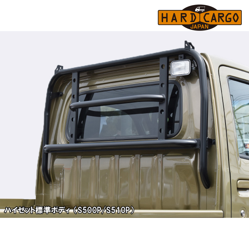 ハイゼットトラック ガード S500P S510P スチール製 鳥居 HARD-CARGO(ハードカーゴ) 1010100