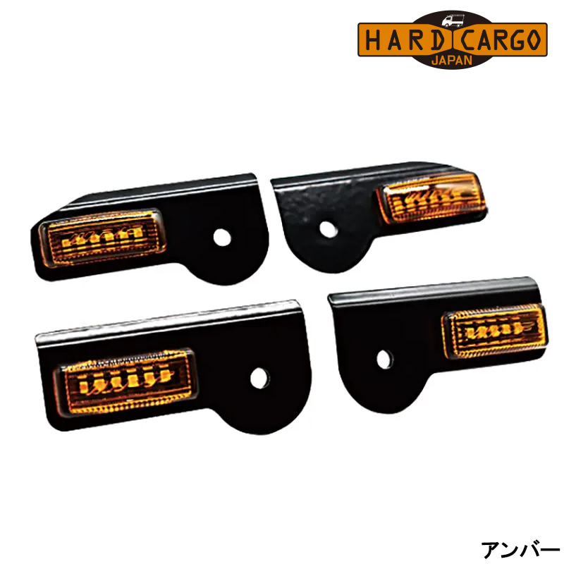 ハイゼットトラックジャンボ サイドマーカー S500P S510P LEDサイドマーカー HARD-CARGO(ハードカーゴ) 107101*の画像