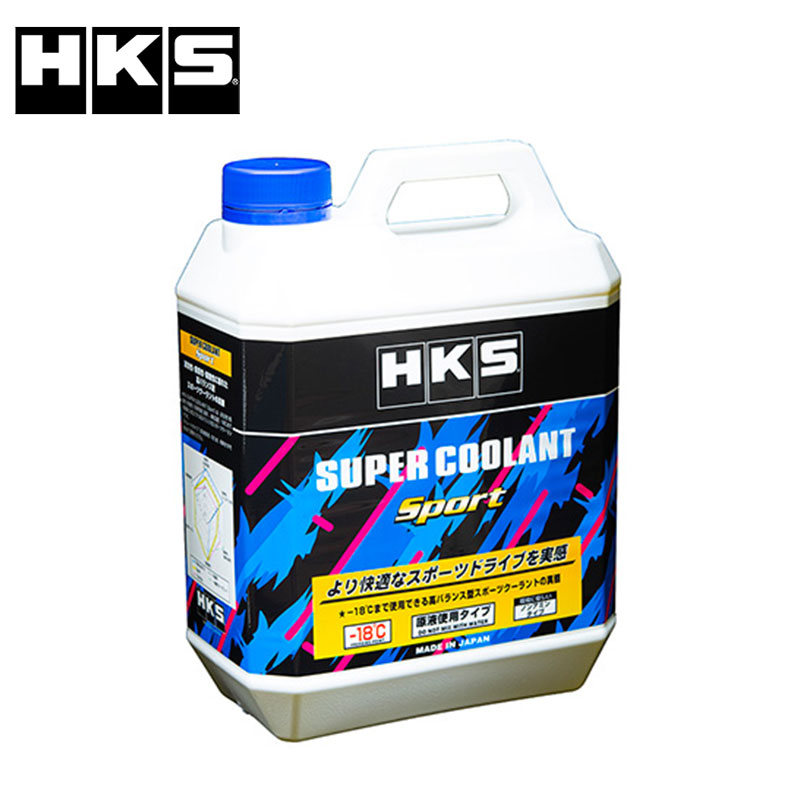 Amazon | HKS SUPER Coolant Sport 52008-AK003 | クーラント