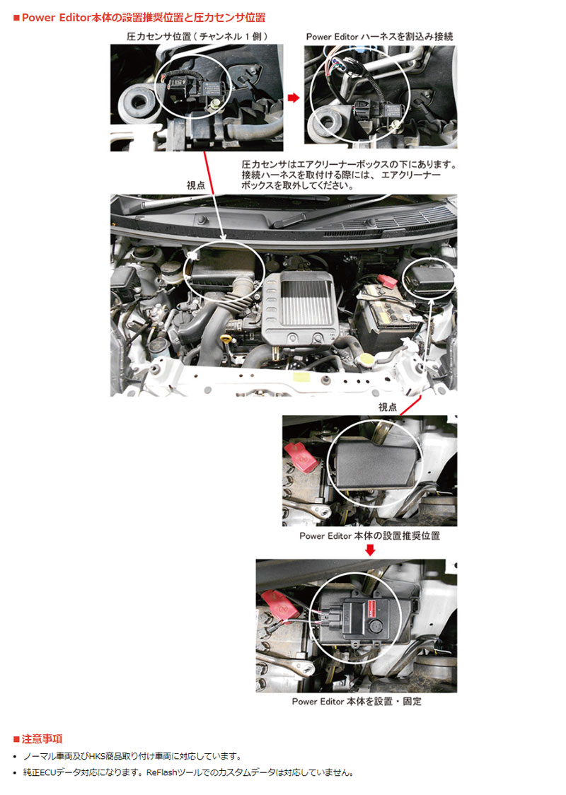 HKS（エッチケーエス） トール ブーストアップ M900S 16/11- パワー 