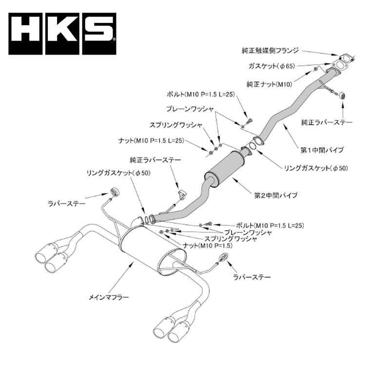 エクストレイルt32 マフラー HKSのおすすめ人気商品一覧 通販 - Yahoo