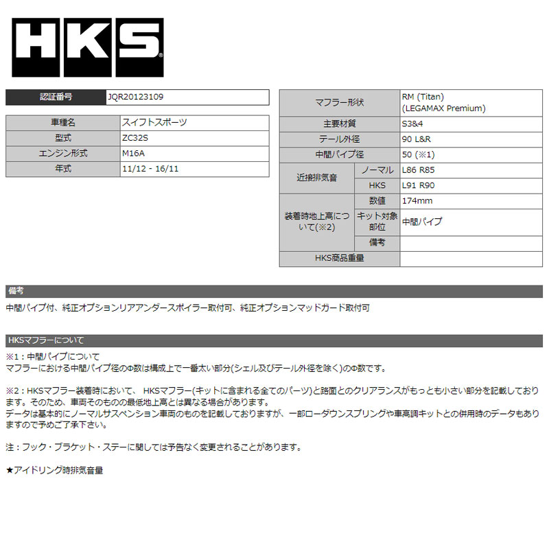 リーガプレミアムマフラー HKS S4の商品一覧 通販 - Yahoo!ショッピング