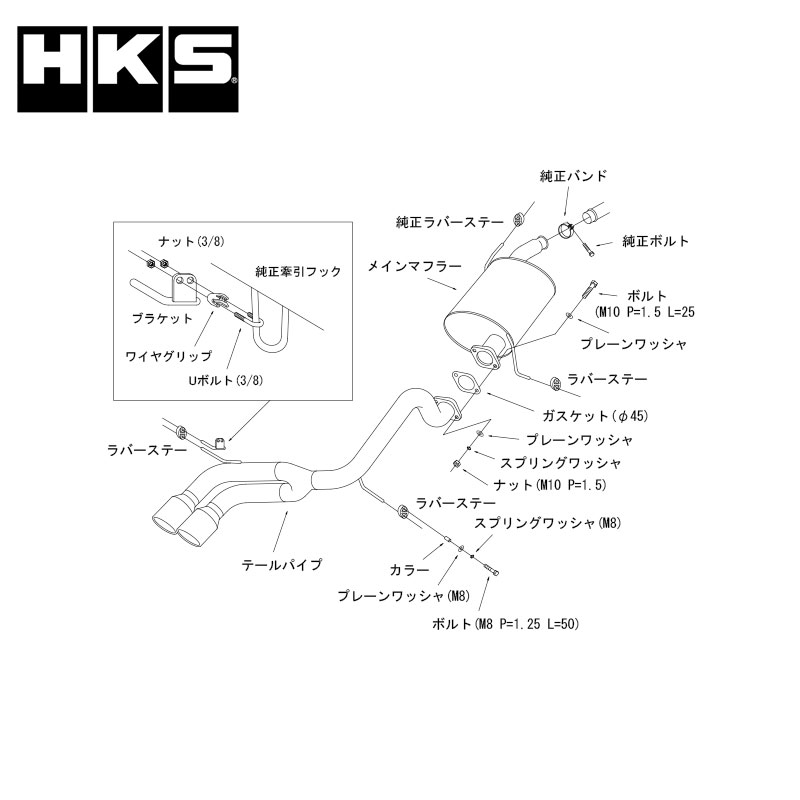 HKS（エッチケーエス） ルークス マフラー ML21S 09/12-13/03 Cool
