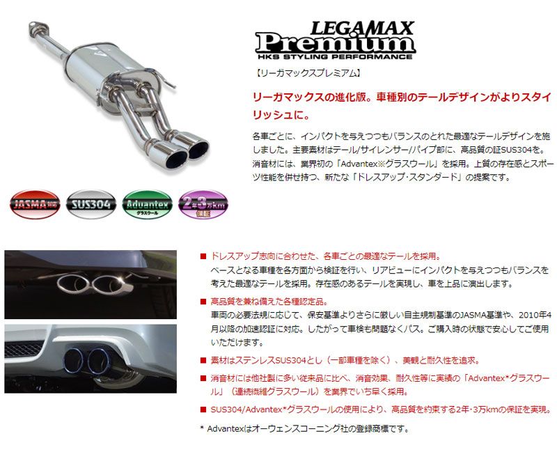 インプレッサスポーツ マフラー GT6 16/10- LEGAMAX Premium(リーガマックスプレミアム) HKS 32018-AF014｜dreamers-shop｜04