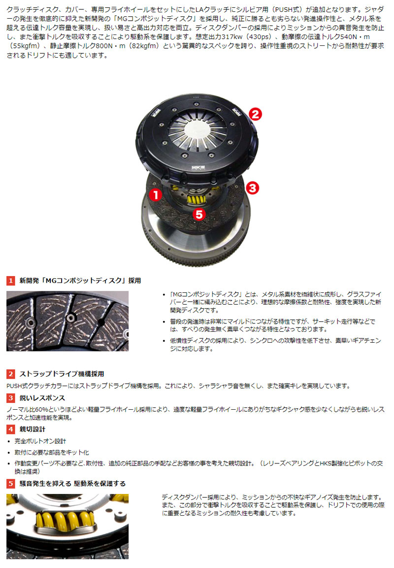 シルビア クラッチ S15 99/01-02/08 LAクラッチ シングルプレート HKS 26010-AN001｜dreamers-shop｜02