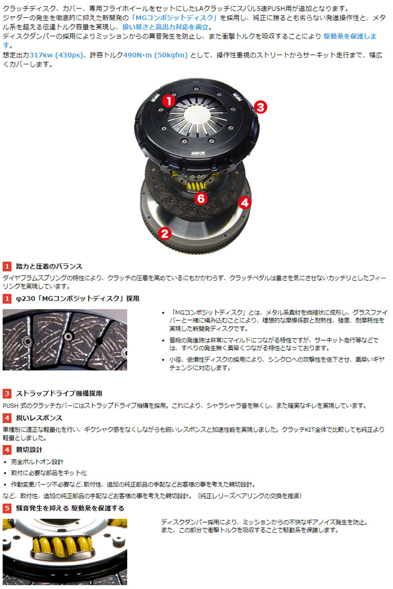 HKS レガシィツーリングワゴン クラッチ BP5 03/05-09/04 LA