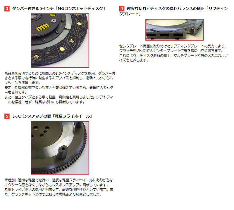 HKS（エッチケーエス） スカイラインGT-R クラッチ BNR32 93/02-94/12