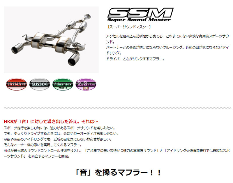 フェアレディZ マフラー Z34 08/12-21/09 Super Sound Master(スーパーサウンドマスター) HKS 32023-AN005｜dreamers-shop｜04