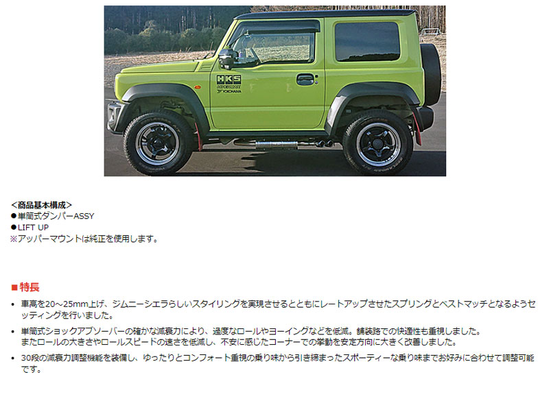 スズキ ジムニーシエラ JB74W 純正足回りパーツ一式 スズキ ジムニーシエラ 純正足回り一式 JB74W ☆良品☆