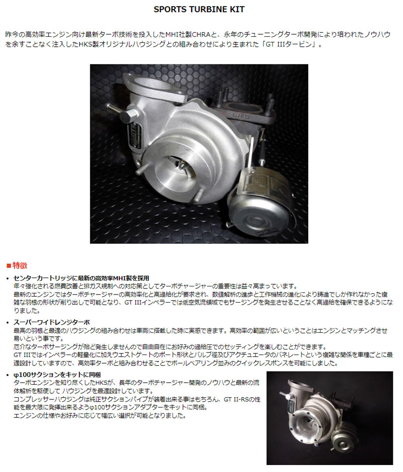 HKS（エッチケーエス） マーク2 タービン JZX100 96/09-00/10 スポーツ
