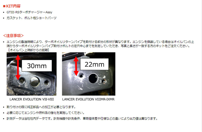 HKS（エッチケーエス） ランサーエボリューション9 タービン CT9A 05 