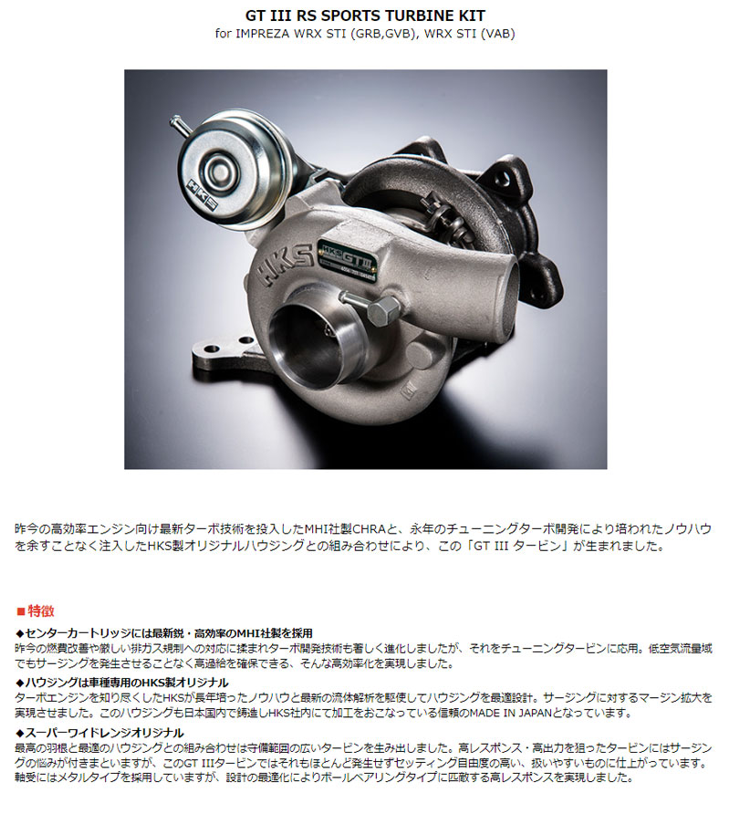 HKS（エッチケーエス） WRX STI タービン VAB 14/08-20/04 スポーツ