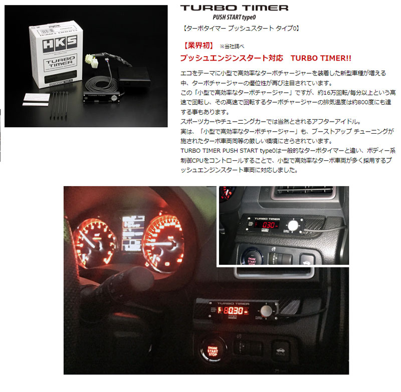 ワゴンRスティングレー ターボタイマー MH23S 08/09-12/07 プッシュスタート type0 HKS 41001-AS001 : hks-elec00809  : DREAMERS - 通販 - Yahoo!ショッピング