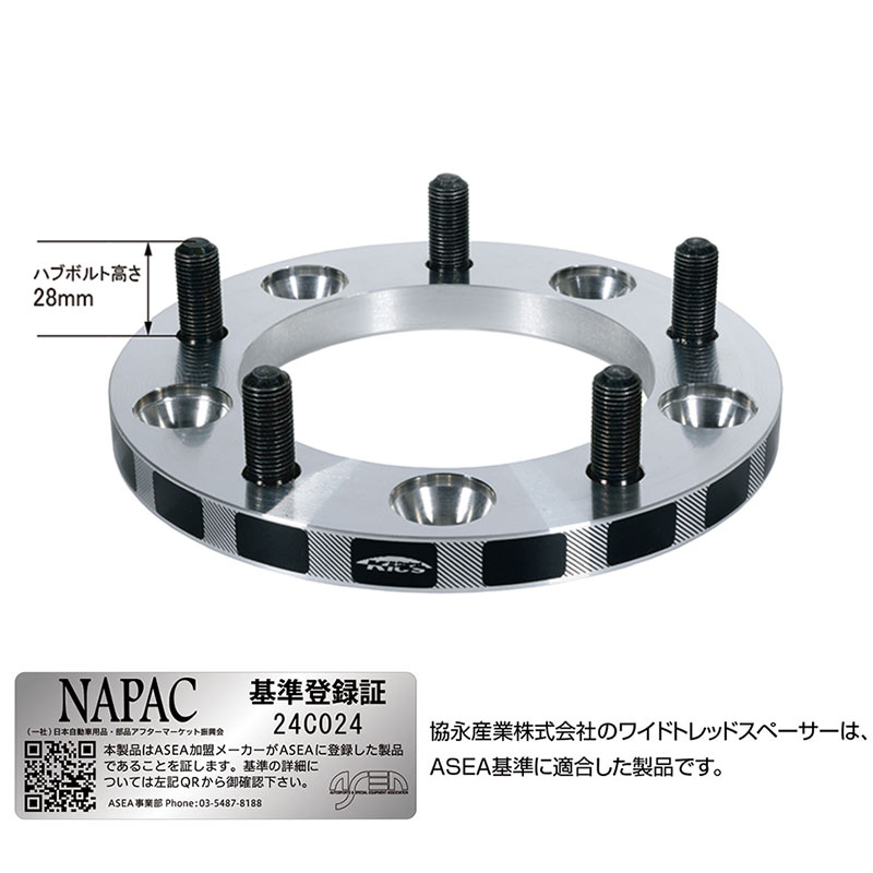 KYO-EI ジムニーシエラ ワイトレ JB74W M12xP1.25 5H/139.7 厚み15mm