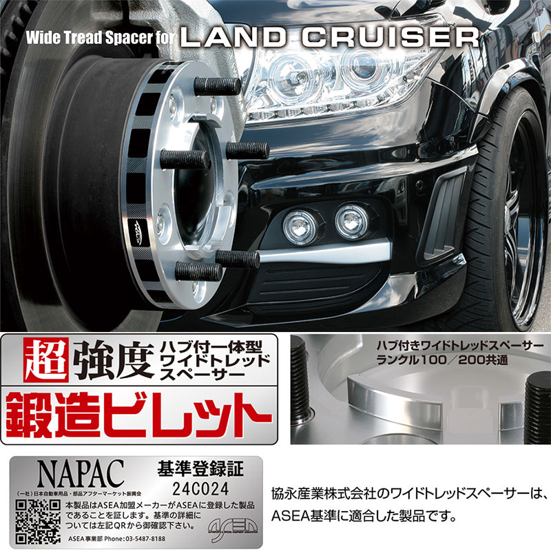 【かかおしゅがー】KYO-EI ワイトレ Amazon | KYO-EI(協永産業) Kics WIDE TREAD SPACER(ワイドトレッド