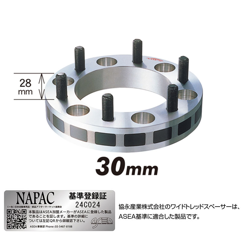 NV350キャラバン ホイール スペーサーの商品一覧 通販 - Yahoo