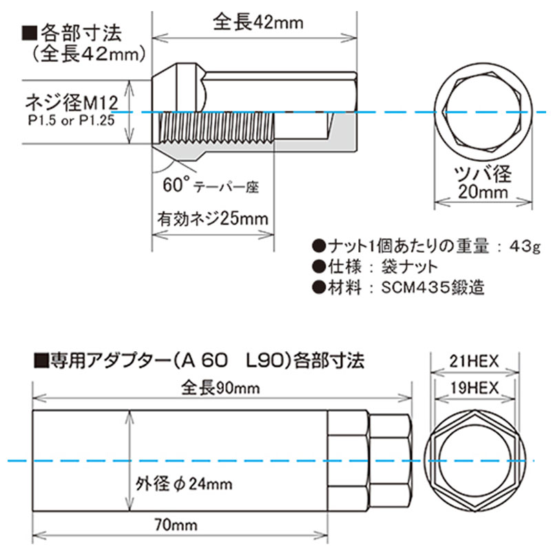 KYO-EI サクラ ホイールナット B6AW M12xP1.5 極限ヘプタゴン