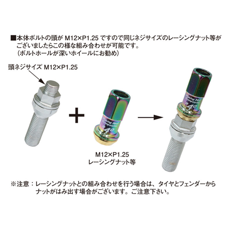 入荷now 安全 KYO-EI ホイールボルト M14xP1.25 首下35mm レデューラ パーツ