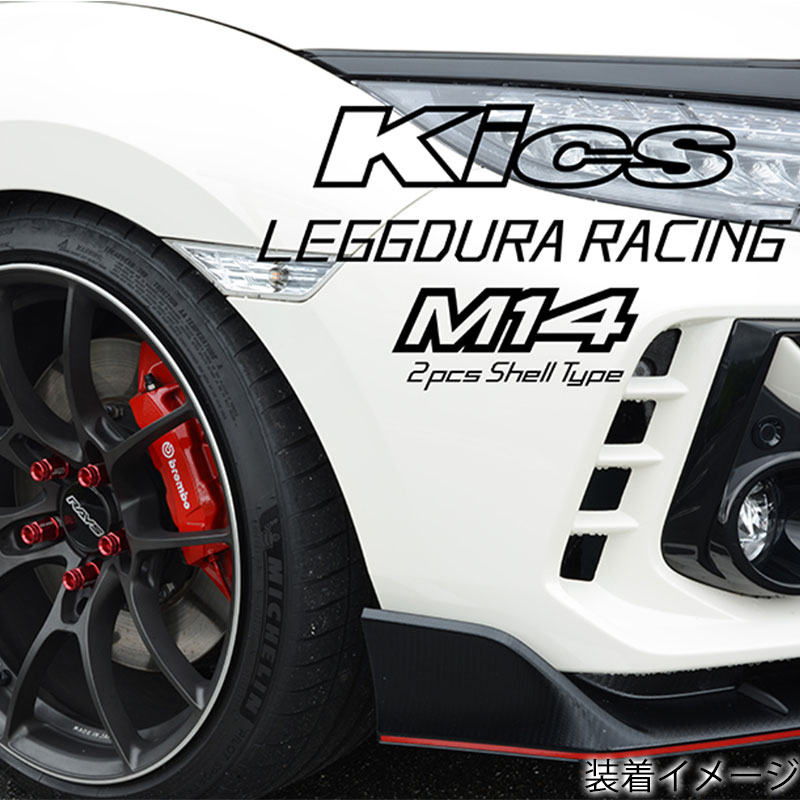 KYO-EI シビックTYPE-R ホイールナット FL5 M14xP1.5 テーパー座用 レ