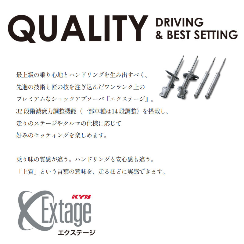 ヴォクシーハイブリッド ショックアブソーバー ZWR80G H26.01- 1台分 Extage KYB(カヤバ) E-S55901234の画像