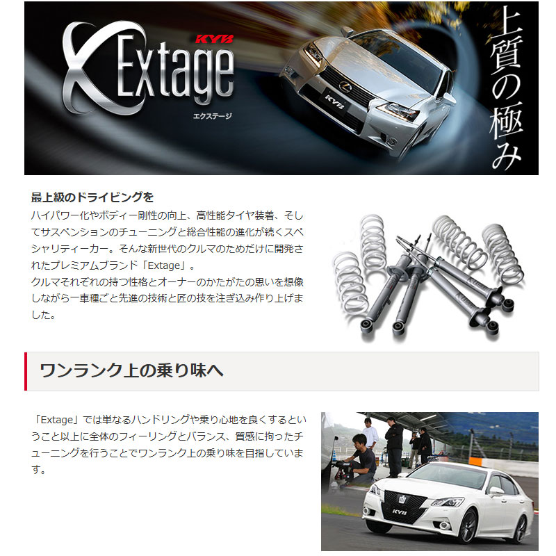 ヴォクシーハイブリッド ショックアブソーバー ZWR80G H26.01- 1台分 Extage KYB(カヤバ) E-S55901234の画像